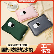 2025新款智能数显热水袋暖水袋被窝热敷专用电暖宝宝充电款暖手宝