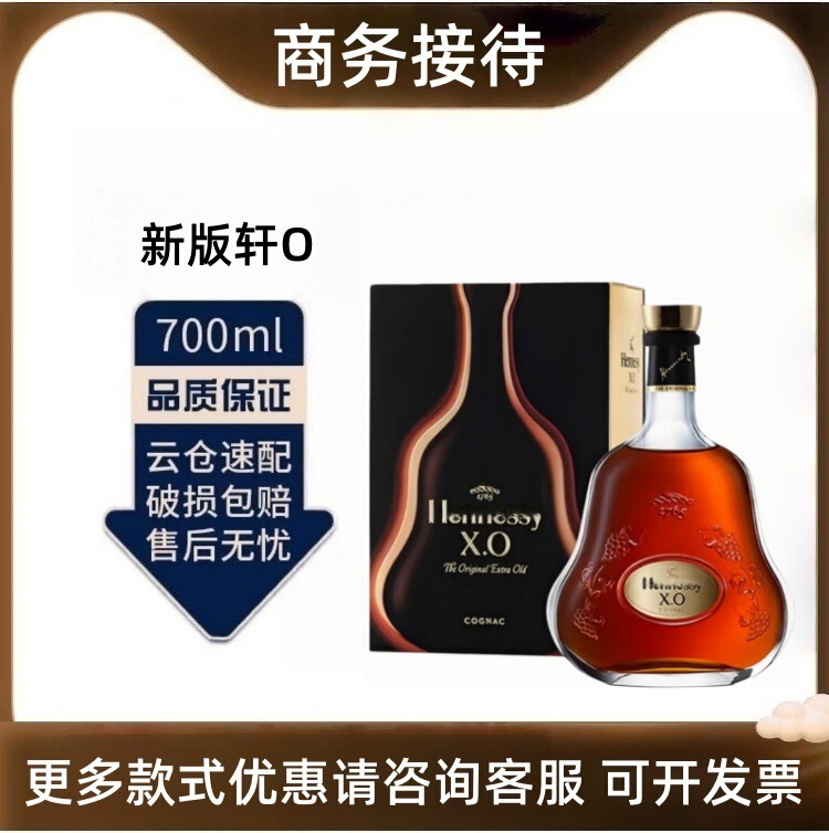 New Edition of French Xan Xo 1000ml Cognac Brandy Original Imported Liquor, Wholesale with Large Quantities and Excellent Prices, 1.0kg Pack New Edition of French Xan Xo 1000ml Cognac Brandy Original Imported Liquor, Wholesale with Large Quantities and Excellent Prices, 1.0kg Pack