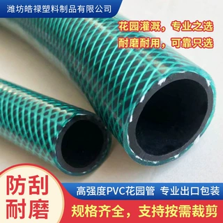 pvc 纤维增强软管花园浇水自来水管洗车浇花软管出口外贸花园管