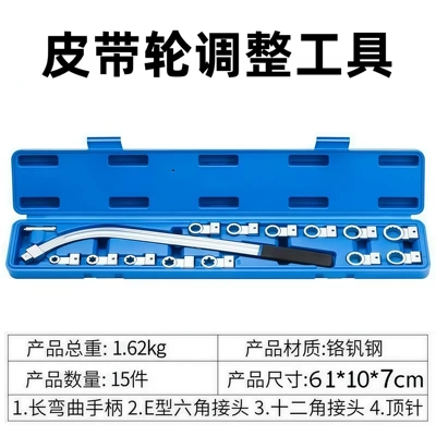 Engine Belt Adjustment Wrench: Mühərrik alətləri
