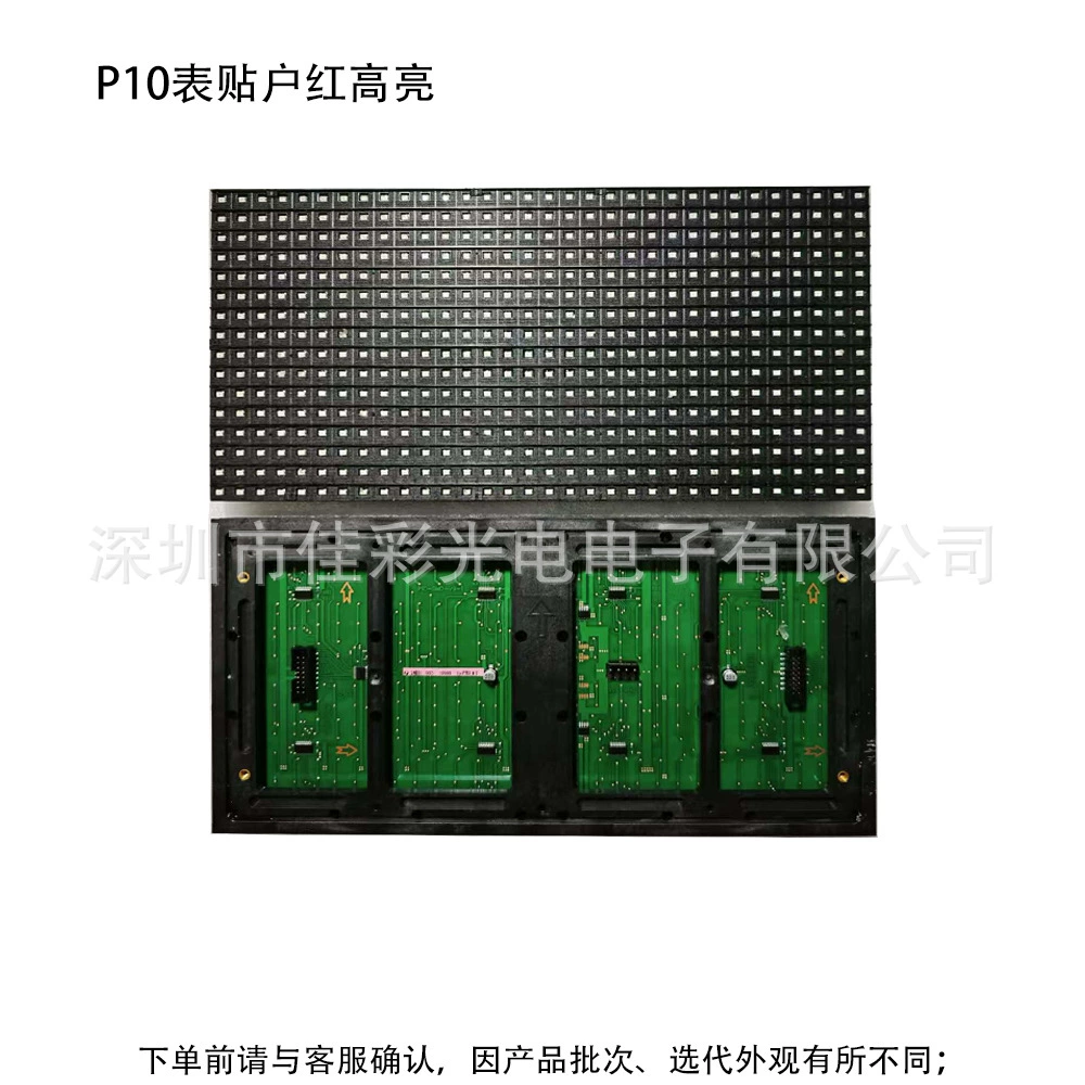 P10 модульная панель P10 модуль одно- и двухцветный модуль LED-дисплея, рекламный электронный экран, фотоэлектрический модуль