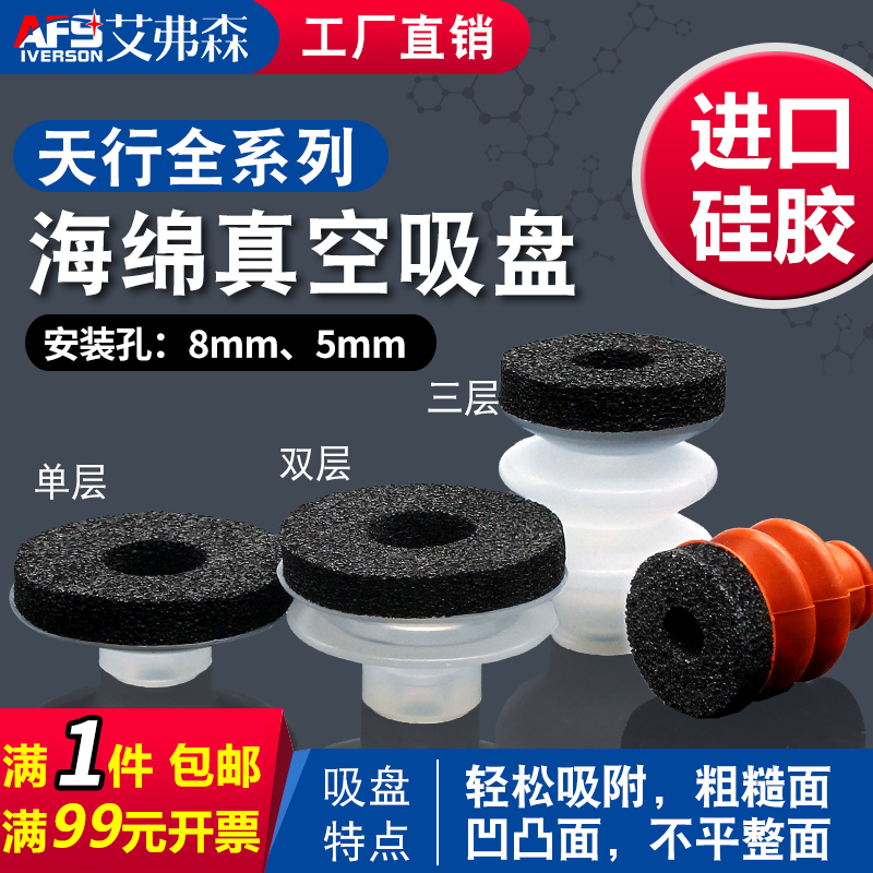 天行大头小头机械手真空海绵吸盘 工业气动配件 吸嘴吸盘
