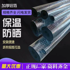 保温隔热材料;耐火防火材料;隔音材料