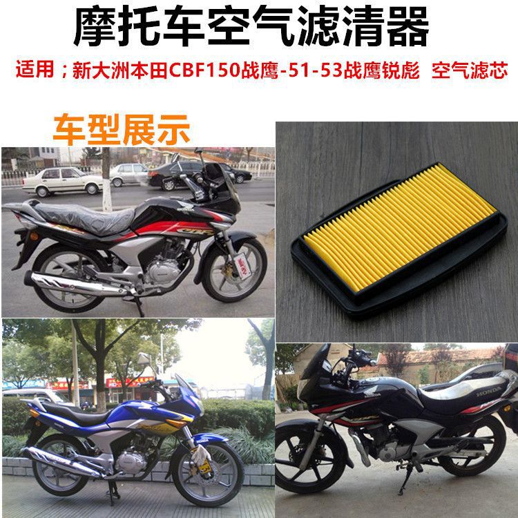 Filtro de aire para motocicleta para hombre SDH150 vs. Eagle CBF150 War God, elemento filtrante, accesorios de filtro, venta al por mayor