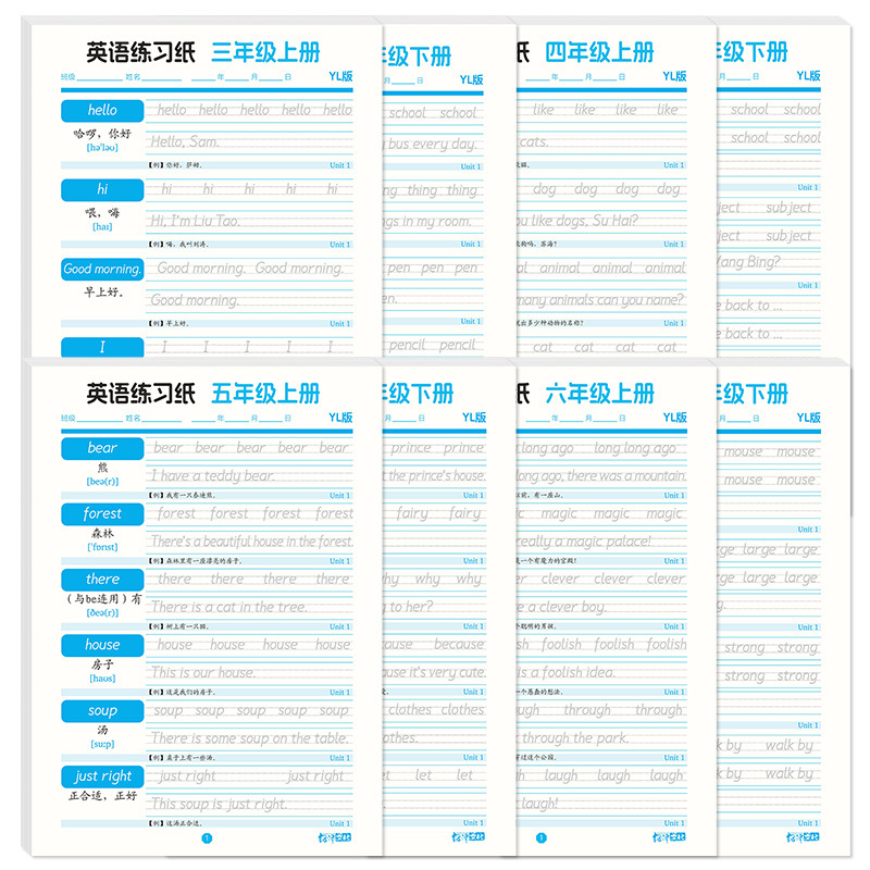 (2개) 초등학생 YILIN 버전 3-6 학년 영어 운동 용지 3-4-5 학년 YL 버전 영어 단어 TRACING 버전