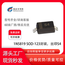 ���������ܣ�Ф�ػ�������1N5819 SOD-123��װ��˿ӡS4.����ֱ��