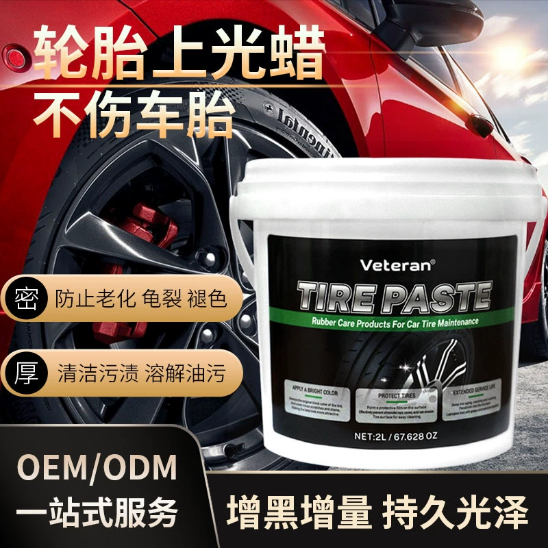 Автомобильный воск шины 2L блеска шины дезактиватор черный воск ухода за покрытием