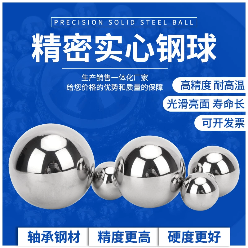 不锈钢钢珠3048毫米批发12mm弹弓轴承精密实心钢球滚珠弓粮泥丸