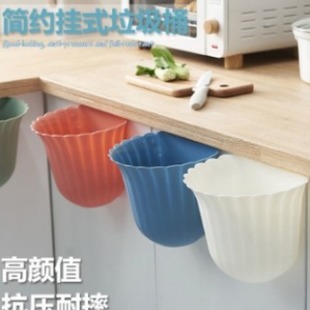 New Mini small wall-mounted flower trash can household kitchen living room cabinet under table hanging wastebasket