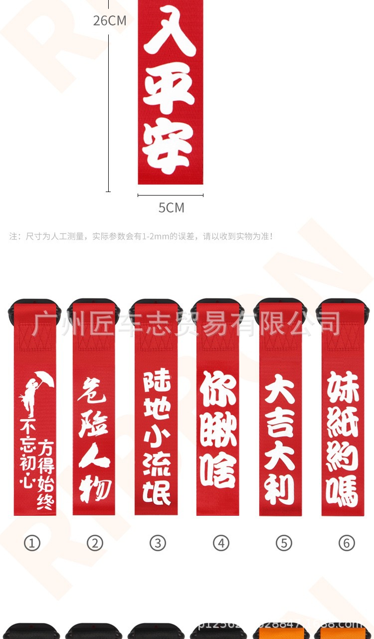 Cross-Border Car Tow Strap with Insurance Bumper Streamer Decoration, Trendy Personalized Modification Strap Wholesale