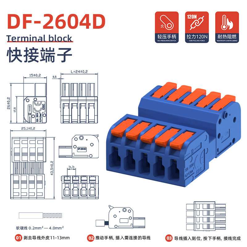 Kuishen Electric KC2604 クイック配線端子 B タイプは、溶接不要のプッシュ式コネクタを備えたバット端子を接続できます|undefined