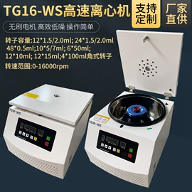 恒温试验设备;离心机;摇床、振荡器