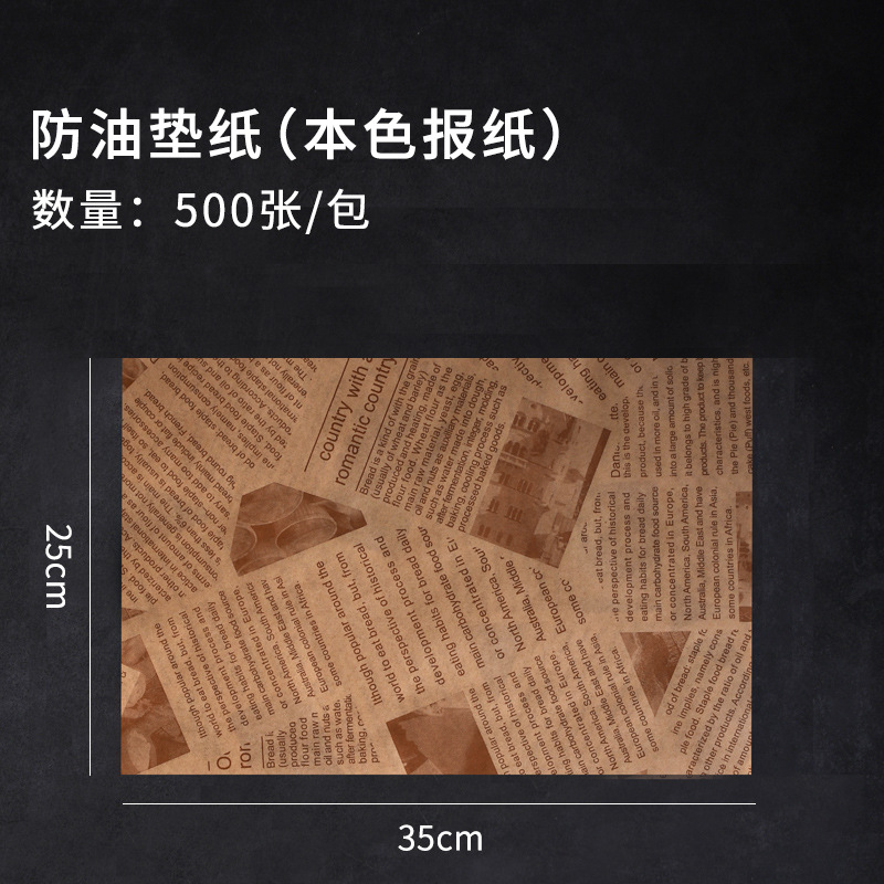 Pooh impresión para hornear papel a prueba de aceite papel rectangular hamburguesa freidora de aire frito papel especial papas fritas papel de almohadilla que absorbe el aceite