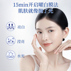 LYW Japanese whitening and light spot mask nicotinamide freckle removal whitening mask sheet hydrating repair oil control wholesale 5
