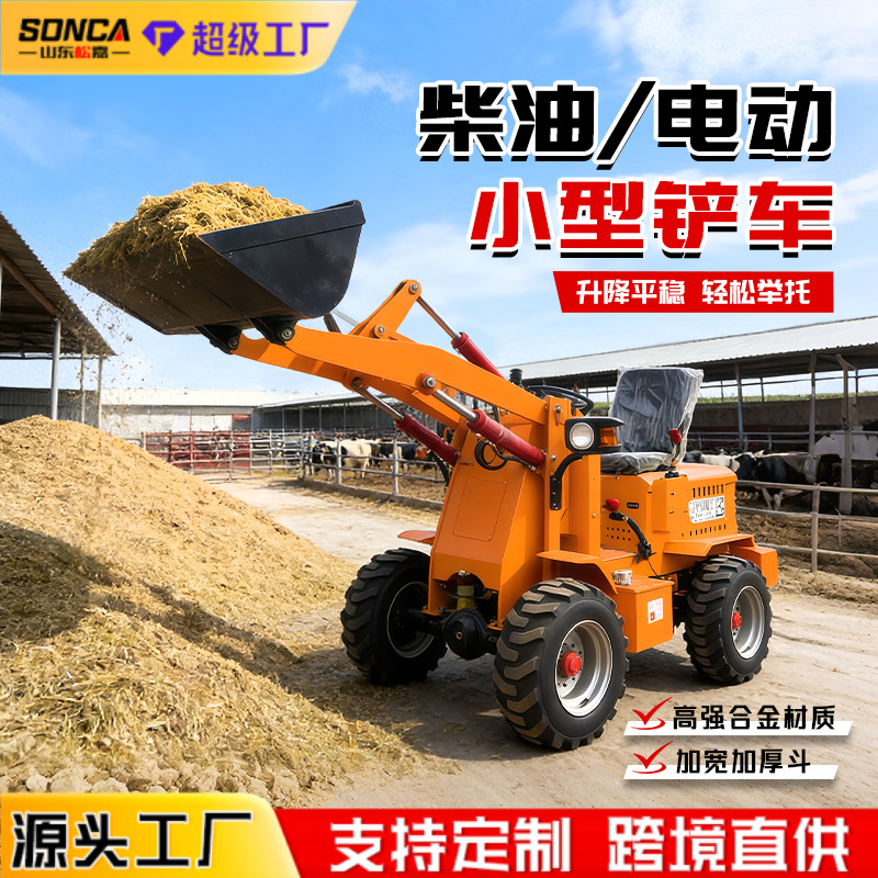 Diesel de cuatro tracciones pequeña elevadora cargador granja excavadora limpieza de estiércol sitio de construcción agrícola pequeña elevadora eléctrica