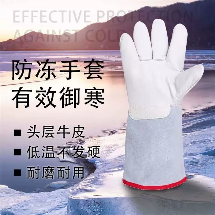 厂家直销真牛皮劳保手套实验室防液氮防护手套耐低温冷库防寒防冻