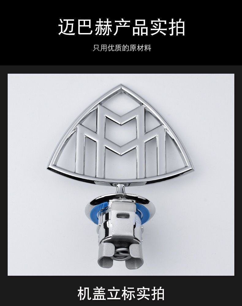 Mercedes-Benz Maybach original car emblem S480/S580 vertical emblem S450 emblem GLS480/E-Class S-Class front emblem