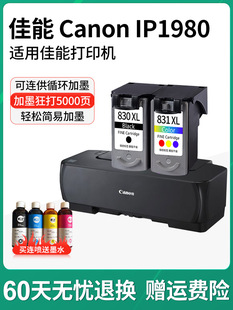 �m�ü���IP1980ī�� CANON 1980īˮ�д�ӡ�C�ڲ����b�׼�ī���B