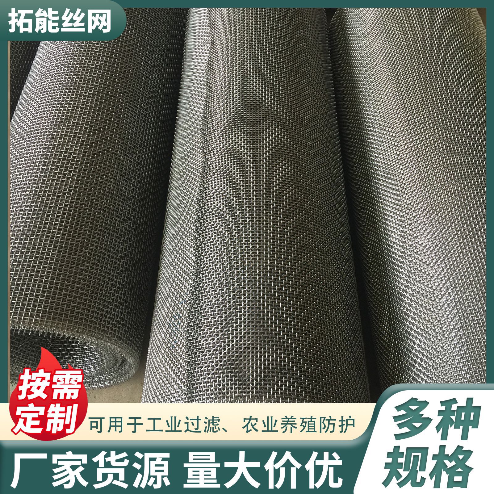 不锈钢工业编织过滤网热镀锌钢丝轧花网猪牛羊养殖防护编织网批发