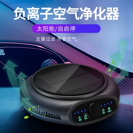 车用香水香薰;空气净化配件;车用氧吧