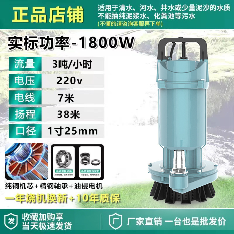Shanghai auténtica bomba sumergible 220V bomba de agua de gran calibre 3 pulgadas 4 pulgadas sin escobillas de alto flujo de elevación bomba de agua