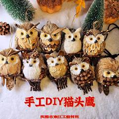 擬似フクロウ田園風手作り草編み動物ペンダントフクロウホーム壁掛け装飾鎮宅守護神