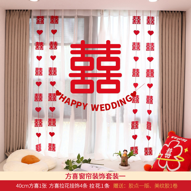 Fang Xi Paquete de decoración de cortina 1