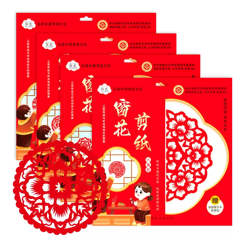 批发中国风窗花剪纸手工半成品喜庆新年剪纸儿童成人diy材料包