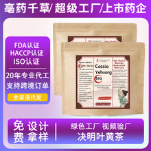 外贸定制决明叶黄茶方便携带代用茶即冲即饮茶包决明子桑叶菊花茶