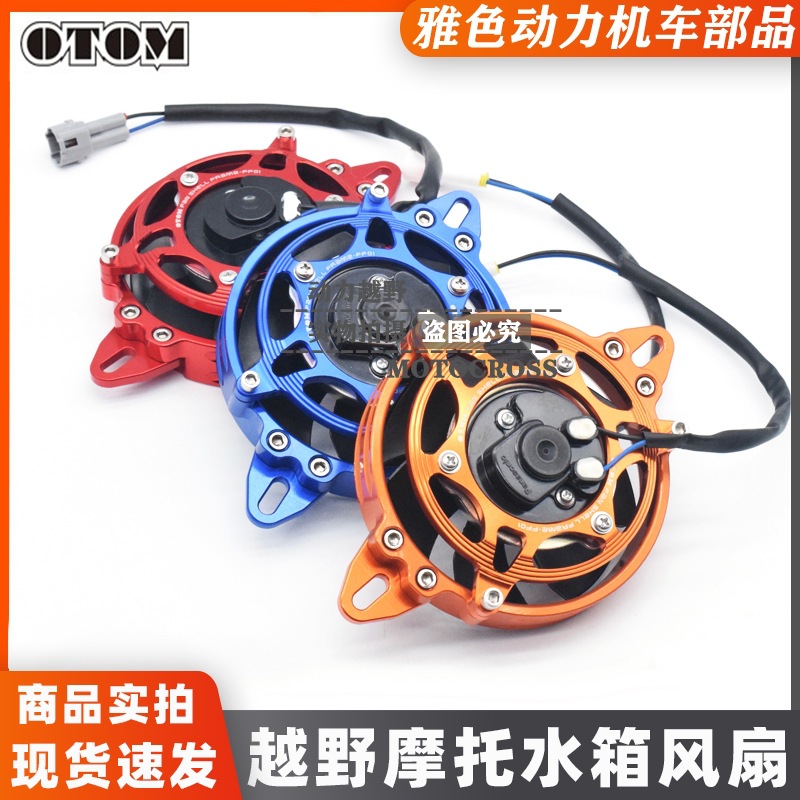 Off-road modified air fan