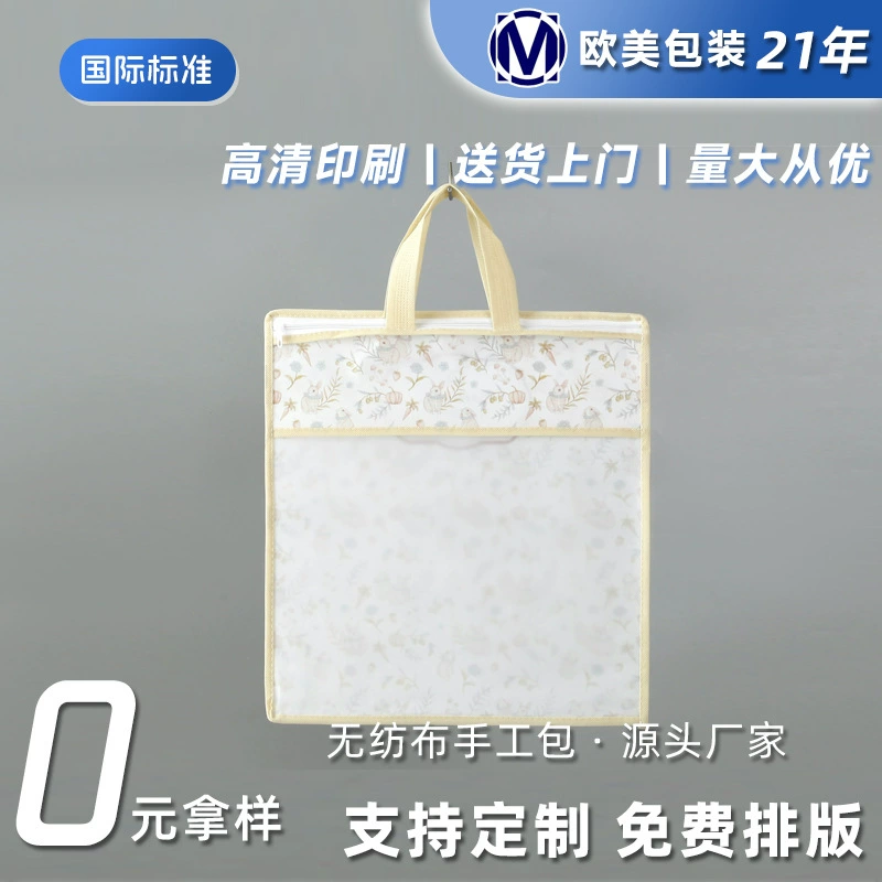 Нетканая сумка ручной работы, сумка для хранения одежды, упаковочная сумка на молнии, нетканая сумка-саквояж, упаковочная сумка