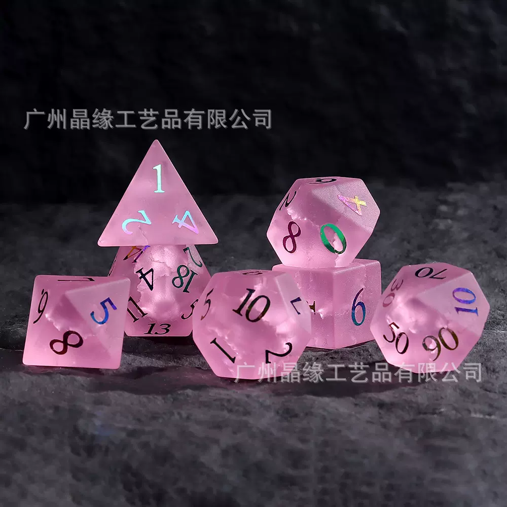 K9水晶磨砂电镀爆裂粉套装 龙与地下城游戏DND RPG多面水晶骰子