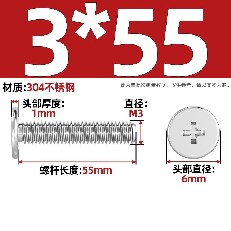 304不锈钢CM超薄头十字扁平头螺丝钉大平头极低C头M2M2.5M3M4M5M6|undefined
