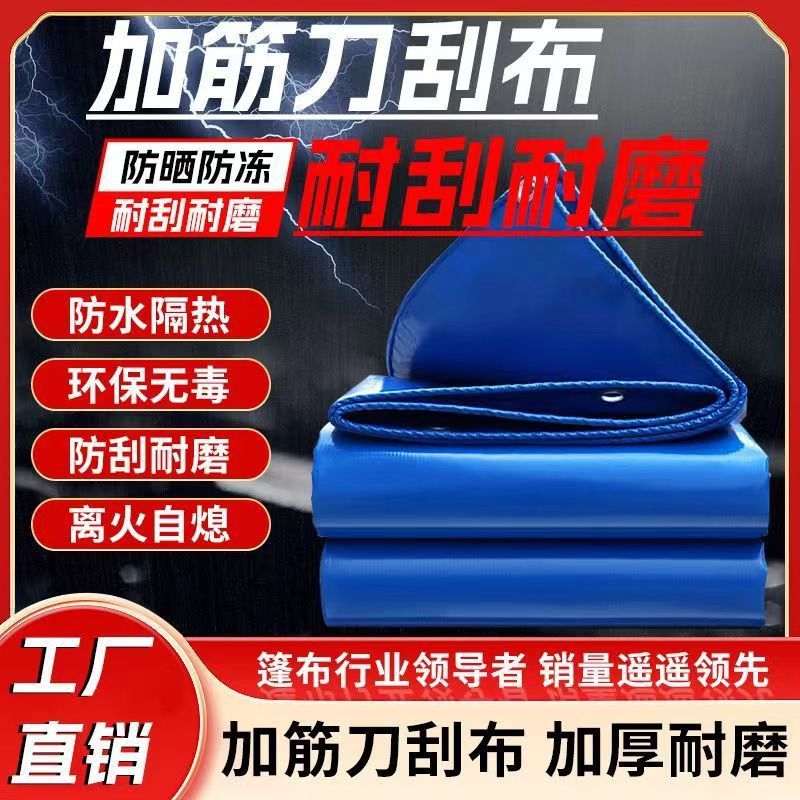 Thickened scraper tarpaulin