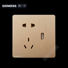 SIEMENS 皓彩 日曜金 二三插带单口2.1A USB插座 5UB26713NC03