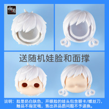 ymy替换脸壳gsc粘土人可改妆pvc娃头1/12bjd娃娃头ob11批发