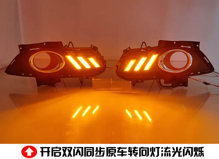 Suitable for 13-16 Mondeo daytime running lights front fog lamp frame modified LED daytime running lights streamer decorative lights