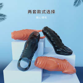 露头狼牙套男用开口阴茎套成人锁精套环加粗加大水晶套sm情趣用品
