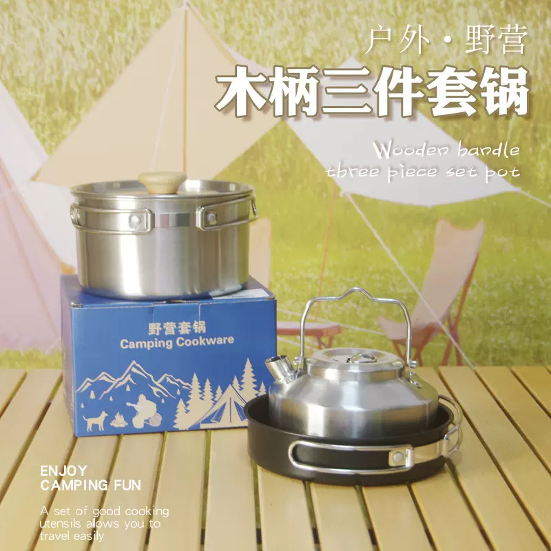 户外野营茶壶套锅组合2-3人户外炊具套装便携折叠锅具野炊全套装