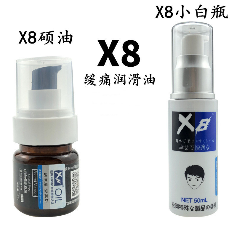 男用x8硕油0用后庭肛交润滑油人体润滑剂同志用品男男gay小受10用