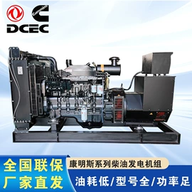 柴油发电机组