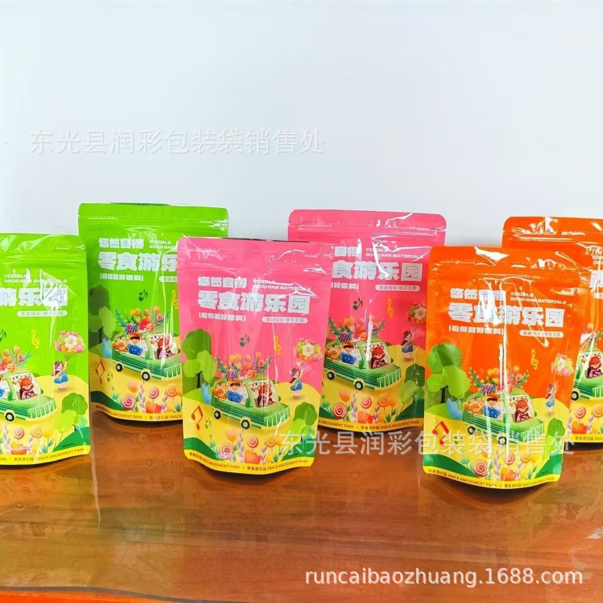 零食游乐园包装袋休闲食品自封通用袋干果坚果甜点饼干威化巧克力