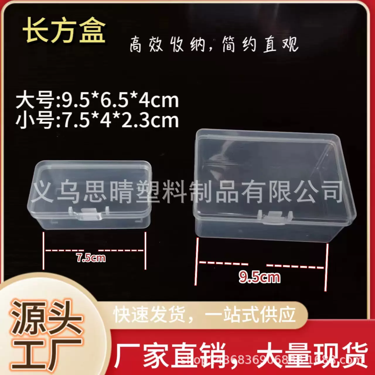 新款饰品收纳展示盒五金零件办公名片pp翻盖透明塑料盒塑料立体分