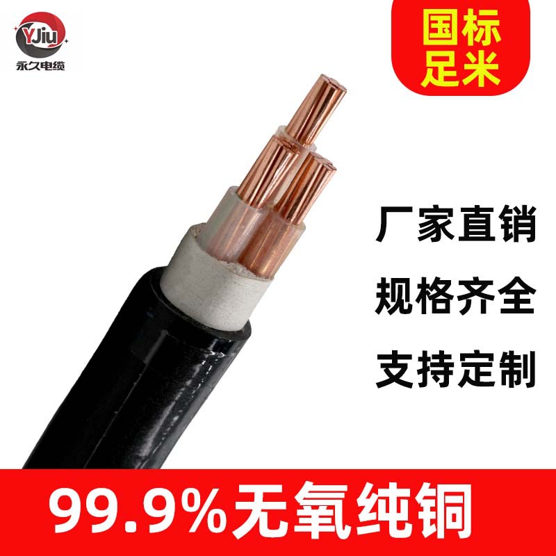 ѹYJV3+1 3+2оzr-yjvµ±ȼߵѹ