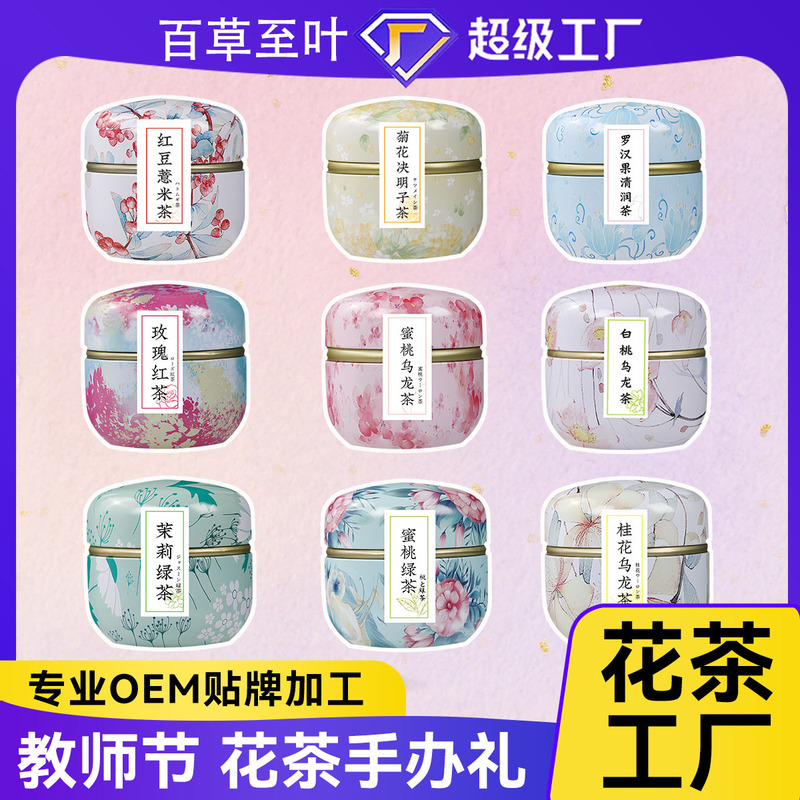 Scented Tea Gift Box Souvenir Teacher's Day Gift Goddess' Day Gift Peach Oolong Tea Tin Can Wholesale Customization
