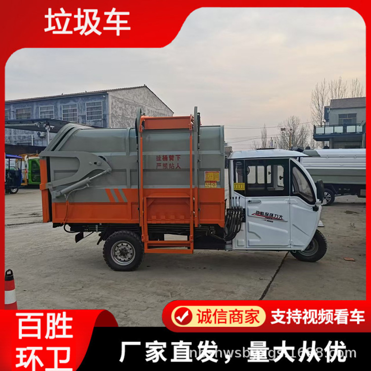 Household Garbage Simple Shed Electric Three-Wheel Garbage Truck Community Load-Bearing Air-Cooled Small Hanging Bucket Garbage Truck Cleaning Truck