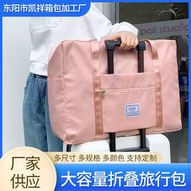 大容量折叠旅行包手提行李包搬家待产包出差旅游可套拉杆收纳包袋