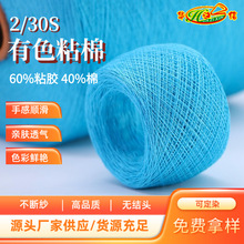 �A֮�ż���Դ�^���S���l����60%ճ�z40%��2/30S��ɫճ�޼���