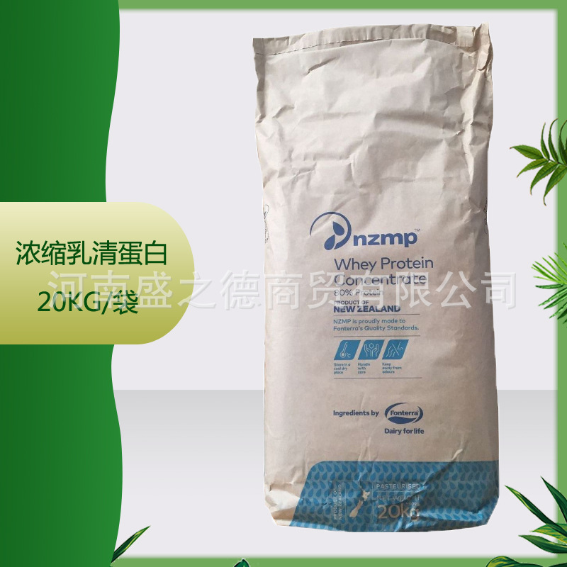 供应 恒天然速溶WPC80 乳清蛋白20kg/袋  乳清蛋白粉