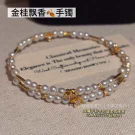 桂花珍珠手镯金桂落腕间3-4mm淡水圆润珍珠14k注金配件诸暨珍珠